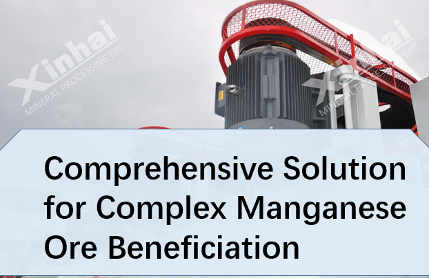 Manganese-Ore-Beneficiation.png